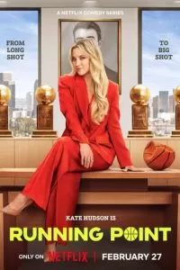 Самый ценный игрок 1-2 сезон 