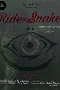 Оседлать змею (2025)