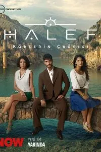 Преемник: Зов предков (2025)